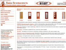 Tablet Screenshot of jaluzi.ru